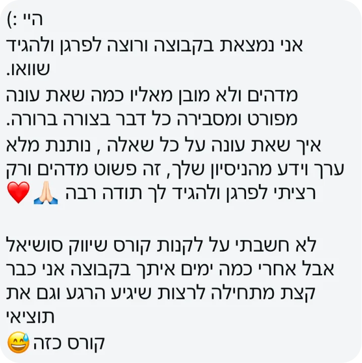 הודעת זהב 2