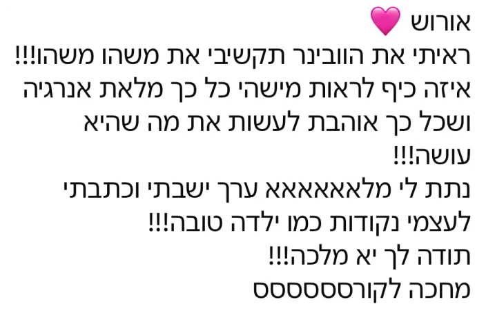גם הודעה נדירה